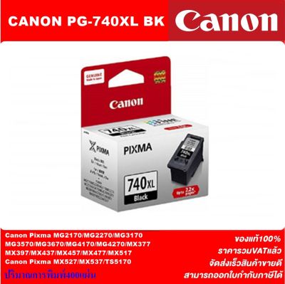ตลับหมึกอิงค์เจ็ท CANON PG-740XL BK/CL741XL CO ORIGINAL(หมึกพิมพ์อิงค์เจ็ทของแท้ราคาพิเศษ) สำหรับปริ้นเตอร์ CANON MG3170/4170, MX377/437/517/477