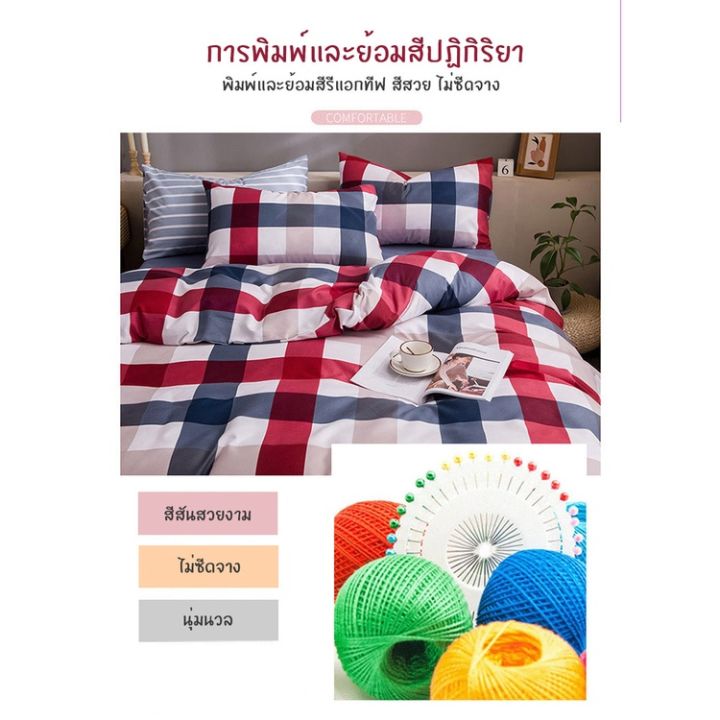 ผ้าปูที่นอน6ฟุต-3-5-5-ฟุต-ลายผ้านวม-ไม่รวมผ้าห่ม-ผ้าปูที่นอนไม่ร้อน-fitted-sheet-รัดมุม