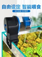 ✚❁ tank automatic feeder tropical fish timing granular food goldfish turtle feeding artifact