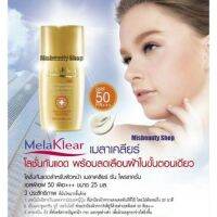 เมลาเครียร์ โลชั่นกันแดด สารกันแดดนำเข้าจากญี่ปุ่น SPF50 PA+++ ขจัดปัญหาฝ้า จุดด่างดำ ขนาด 25 ml.  สินค้ามาใหม่ หมดอายุ 25/3/25