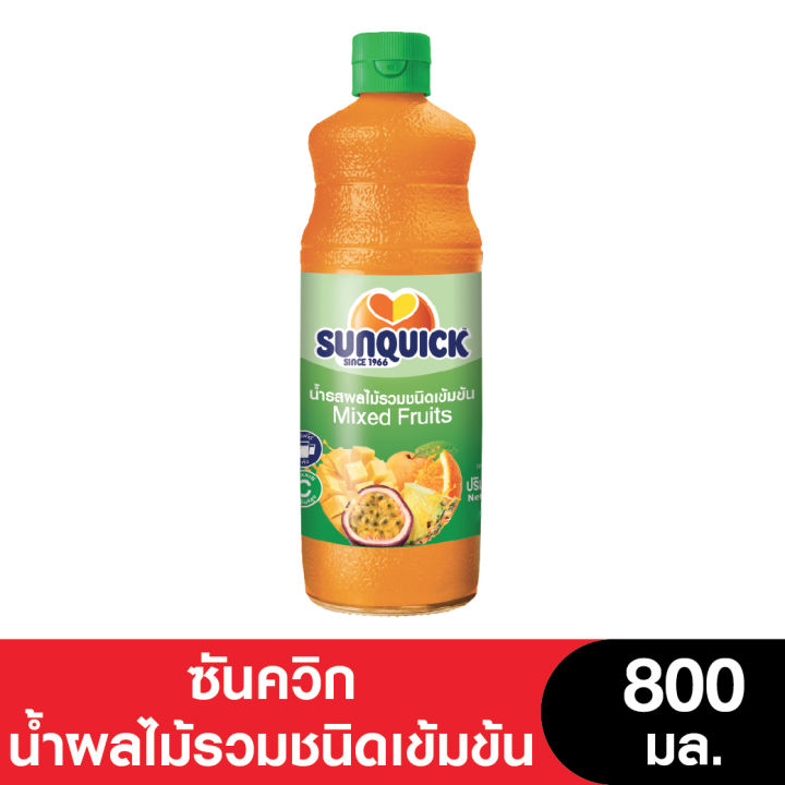 sunquick-ซันควิกชนิดเข้มข้น-800-มล-ขวดแก้ว-อยู่ระหว่างปรับเปลี่ยนแพคเกจ