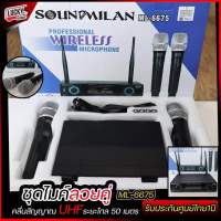 SOUNDMILAN ไมค์โครโฟน ไมค์โครโฟนไร้สาย ไมค์ลอยคู่ microphone wireless UHF รุ่น ML-6675（จัดส่งฟรีส่งไว เก็บเงินปลายทางได้）sheng SHOP