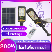 โคมไฟถนนโซล่าเซลล์ รุ่นใหม่ล่าสุด 200W 300W 400W ไฟสว่างมาก ไฟโซล่าเซลล์ ไฟพลังงานแสงอาทิตย์นอกอาคาร