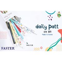 Faster Daily Patt CX911 ปากกาลูกลื่น เดลี่ แพท 24 ด้าม/กล่อง พร้อมส่ง !!