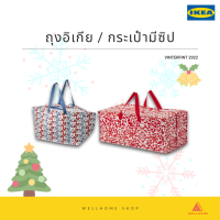 IKEA ถุงอิเกีย กระเป๋าช้อปปิ้ง กระเป๋า คริสต์มาส กระเป๋าพับได้