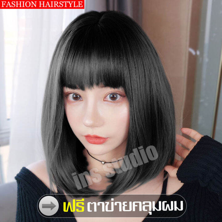 วิกผมสั้น-natural-black-short-shoulder-wig-แถมฟรีตาข่ายคลุมผม-วิกผมบ๊อบสั้น-หน้าม้าปัดข้าง