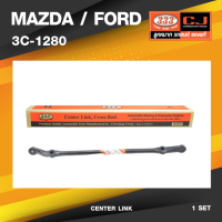 (ประกัน 6 เดือน) คันส่งกลาง MAZDA / FORD FAMILIA 1300 มาสด้า / ฟอร์ด แฟมิเลีย ปี 1975-1977 / เบอร์ 3C-1280 / พวงมาลัยขวา (CENTER LINK) ยี่ห้อ 333