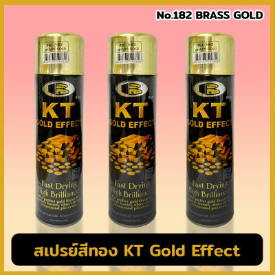 Bosny สีสเปรย์ KT Gold Effect No.182 (BRASS GOLD) สี สเปรย์ สีเคลือบเงาชนิดสเปรย์แห้งเร็วคุณภาพสูง เงางามเหมือนชุบด้วยทอง 18 K