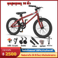 จักรยานเสือภูเขาเด็ก จักรยานเสือภูเขา จักรยานเด็ก 4-8 ปี 16 นิ้ว kids bike , contains height 110-135 cm， จักรยานเด็ก