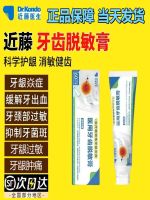 High efficiency Japan original Kondo tooth desensitization toothpaste special boutique anti-sensitivity gum protection solid teeth whitening bad breath sterilization Dr. Kondo Teng