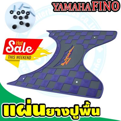 พื้นยางลายเรซซิ่งสวยเก๋ แผ่นยางพื้น(พักเท้า) สีน้ำเงิน ตัด เทา YAMAHA FINO