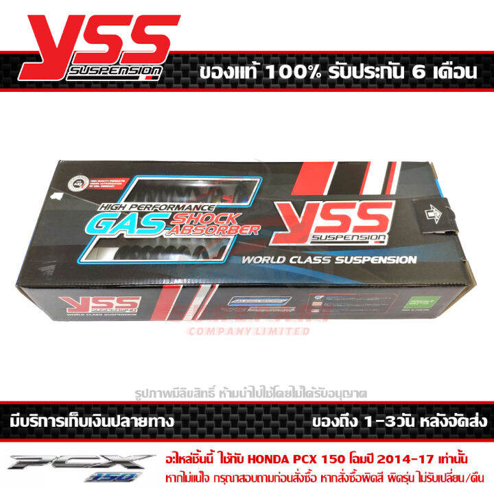 โช๊ค-yss-pcx-150-led-2014-17-รุ่น-dtg-plus-สปริงดำ-กระบอกทอง-สูง-315-มม-1คู่-ของแท้-รหัส-tb220-315t-07-38p-ประกัน-6เดือน-ปรับพรีโหลดได้-ส่งฟรีเก็บปลายทา