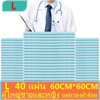 แผ่นรองฉี่สำหรับผู้ใหญ่แผ่นรองฉี่ทางการแพทย์สำหรับผู้สูงอายุแบบประหยัด60*60แผ่นรองฉี่ไม่เปียกสำหรับผู้สูงอายุแผ่นรองปัสสาวะ