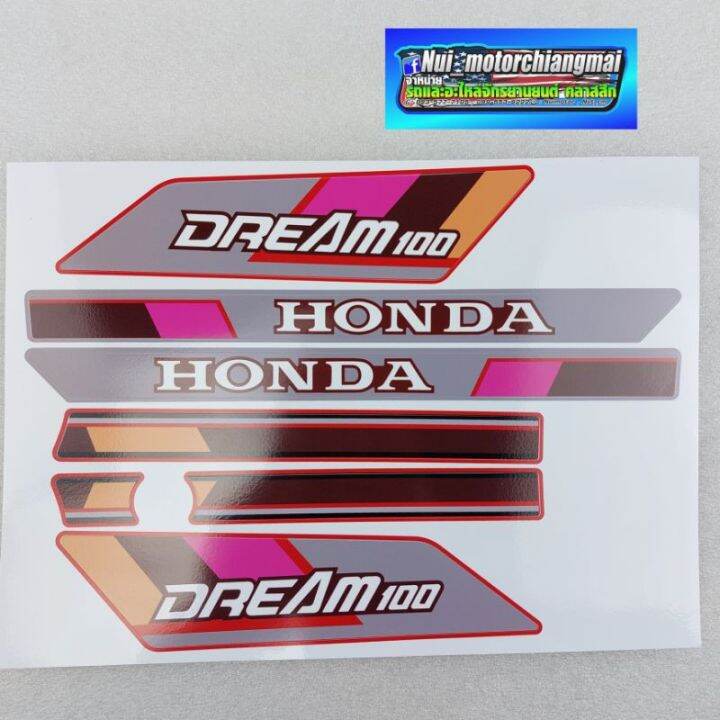 สติ๊กเกอร์ดรีมคุรุสภา-ดรีมเก่า-ดรีมท้ายเป็ด-สติ๊กเกอร์-honda-dream100-ติดรถสีแดง-สติ๊กเกอร์ดรีมคุรุสภา-สีแดงของใหม่