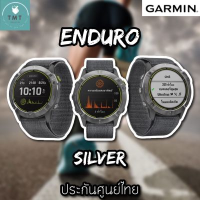 Garmin Enduro นาฬิกา GPS มัลติสปอร์ต เพื่อสายแข่งขัน แบตเตอรี่อึด น้ำหนักเบา Ultra Performance Watch ✅รับประกันศูนย์ไทย 1ปี