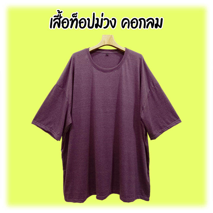 เสื้อยืดคนอ้วน-colorful-รุ่นป้ายดำ-ใหญ่ถึง-6xl-64นิ้ว-ไซส์ใหญ่จริง-ตรงปก-เสื้อยืดแขนสั้น-คอกลม-ทีซี-นุ่มมาก-ใส่สบายสุด