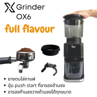 ใหม่ เครื่องบดกาแฟอัตโนมัติ Oggi รุ่น OX6 รอบต่ำ ความร้อนต่ำ บดใส่ด้ามชงได้โดยตรง บดละเอียดมากเหมาะสำหรับเครื่องชงเอสเพรสโซ่แรงดันสูง