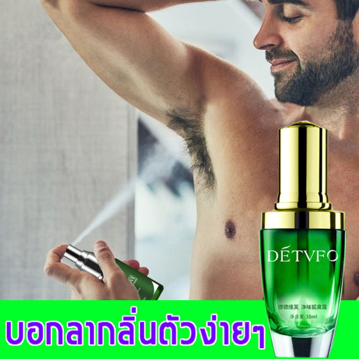 deodorant-สเปรย์ดับกลิ่นกาย-สเปรย์ระงับกลิ่นกาย-สเปรย์ดับกลิ่นตัว-ระงับกลิ่นกาย-ลดการขับเหงื่อที่รักแร้และกำจัดกลิ่นลดกลิ่นตัว