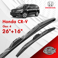 ก้านปัดน้ำฝนทรง รุ่น2 Honda CR-V ปี Gen 4 ขนาด 26"+16"