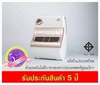 เครื่องฟอกอากาศกรีนโฟลว รุ่น HAC219 สี SILVER แถมไส้กรอง 2 ชิ้น