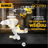 [ขายตรงของแท้] Dewalt สว่านไฟฟ้าลิเธียมสว่านไฟฟ้ามือไร้แปรงเครื่องมือไฟฟ้าไร้สายมือถือ stepless สว่านความเร็วตัวแปร DCD791