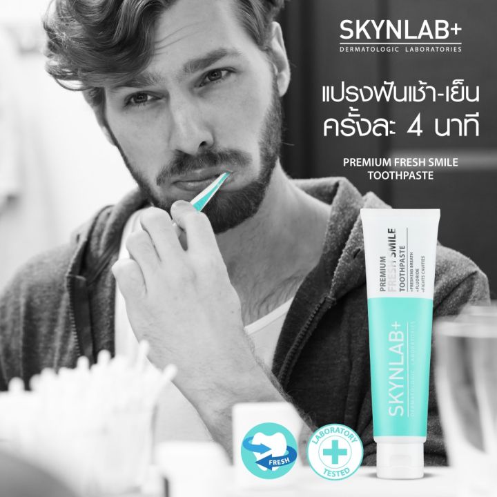 skynlab-สกินแล็บ-ยาสีฟัน-สูตรพรี่เมี่ยม-160-กรัม-ปากสะอาด-ด้วยคุณค่าจากธรรมชาติ