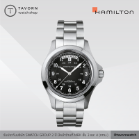 นาฬิกา Hamilton KHAKI FIELD KING AUTO รุ่น H64455133