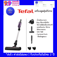 Tefal เครื่องดูดฝุ่นไร้สาย X-NANO ESSENTIAL 100 วัตต์ รุ่น TY1129WO