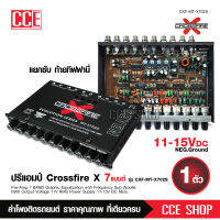 Crossfire-x ปรีรถยนต์7แบน MT-X702S เสียงดีสุด งานคุณภาพ ซับแยก เบสหนุ่มๆ ดีมาก จำนวน1เครื่อง งานแบรนด์ ปรีแอมด์รถยนต์ มีชุดรวมเพาเวอร์ให้เลือก