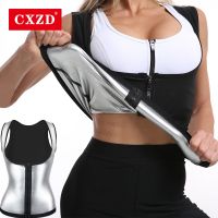 (Best Movement) CXZD ผู้หญิงซาวน่าเอวเทรนเนอร์รัดตัวเทอร์โมเหงื่อเสื้อกล้าม Shapewear เสื้อกั๊กกระชับสัดส่วน Body S Haper ยิมฟิตเนสเสื้อออกกำลังกายร้อน