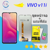 ชุดหน้าจอ Vivo V11i งานมีประกัน For VIVO หน้าจอ LCD Vivo V11i LCD