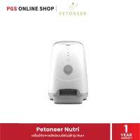 Petoneer เครื่องให้อาหารสัตว์แบบอัตโนมัติ รุ่น Nutri ความจุ 3.7 ลิตร เชื่อมต่อแอพพลิเคชัน (รองรับภาษาไทย)