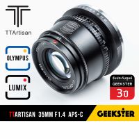 TTArtisan 35mm f1.4 APSC เลนส์หลังละลาย สำหรับกล้อง OLYMPUS / PANASONIC LUMIX TTArtisans เลนส์ หน้าชัดหลังเบลอ เลนส์ละลาย กล้อง โอลิมปัส เมาท์ m43 m4/3 Mount 35 mm f 1.4 7Artisans