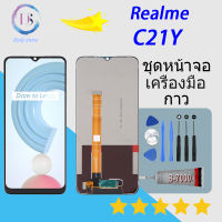 หน้าจอ Realme C21Y หน้าจอ LCD พร้อมทัชสกรีน - Realme C21Y