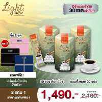 Light Coffee ไลท์คอฟฟี่ กาแฟสมุนไพร 20ชนิด ปรุงสำเร็จชนิดผง โปรโมชั่น 3 กล่อง 1490 บาท ซื้อ 2ชุดแถมเครื่องชั่งน้ำหนัก อัจฉริยะ