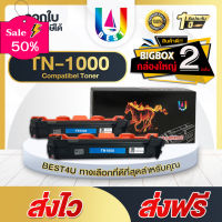 BEST4U หมึกเทียบเท่า /TN 1000/ TN1000/CT202137 For Brother Printer HL-1110/1210W , DCP-1510/1610W, /DR1000 (แพ็ค 2 ตลับ) #หมึกเครื่องปริ้น hp #หมึกปริ้น   #หมึกสี   #หมึกปริ้นเตอร์  #ตลับหมึก