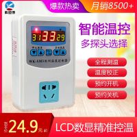 Fully automatic intelligent digital display thermostat reptile insulation box aquarium tortoise  breeding temperature control switch socket contactor auxiliary switch