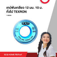 เทปพันเกลียว 12 มม. 10 ม. ทั่วไป TEXRON