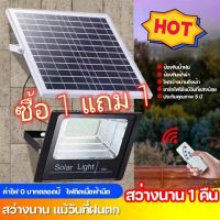 ซื้อ 1 แถม 1 โคมไฟสปอตไลท์โซลาร์เซลล์ solar light outdoor โคมไฟภายนอก กันน้ำ 300W 400W และ 600W