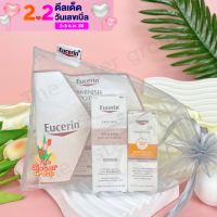 Eucerin SPOTLESS BRIGHTENING Night Fluid 20ml Exp 08/2023 ยูเซอริน อัลตร้าไวท์ พลัส สปอตเลส ไนท์ ฟลูอิด