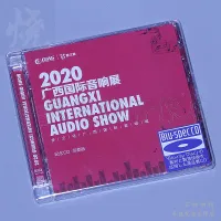 Original brand new 2020 Guangxi International Audio Exhibition Commemorative disc Blu ray BSCD high quality audition fever disc