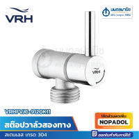 VRH สต๊อปวาล์ว 1 ทาง รุ่น HFVJC-9120K11 สีสเตนเลส