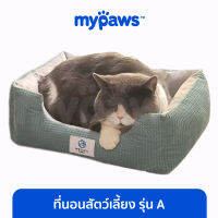 My Paws ที่นอนสัตว์เลี้ยง รุ่น A ระบายอากาศได้ดี