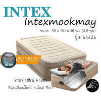 Intex 64426 Ultra Plush รุ่นใหม่!! สีเบจ ขนาด 3.5 ฟุต