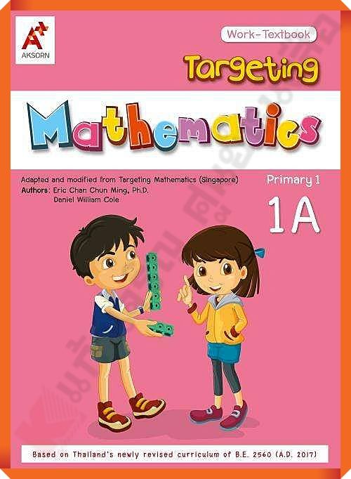 Targeting Mathematics Work-Textbook Primary 1A #อจท