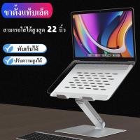 【สินค้าขายดี】ขาตั้งแท็บเล็ต IPad พับได้ ปรับได้ สําหรับแท็บเล็ต Huawei IPad Samsung ต่ำกว่า 22 นิ้ว