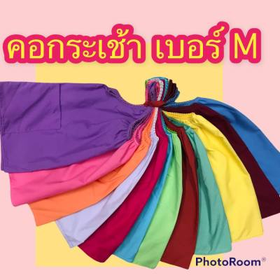 เสื้อคอกระเช้าผู้ใหญ่ เบอร์ M สีพื้น  สีสันสดใส คอถัก มีกระเป๋า 2 ข้าง  มีเก็บเงินปลายทางด้วยจ้า!!!