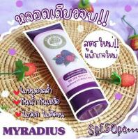 ( พร้อมส่ง ) โลชั่นกันแดด มายด์เรเดียส BB.MY RADIUS SPF 50+++ ผิวขาวใสมีออร่า กันแดด กันน้ำ กันเหงื่อ ไม่วอก ไม่ติดขน