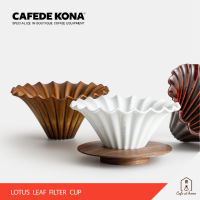 CAFEDE KONA Lotus Leaf Filter Cup กรวยดริปกาแฟเซรามิก