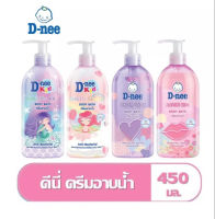 D-nee ดีนี่ ครีมอาบน้ำ สูตร แองเจิลคิส และ สูตรเทนเดอร์ ทัช บอดี้บาธ